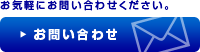 システム開発、システム構築、システム運用の株式会社インフォリンクお問い合わせ